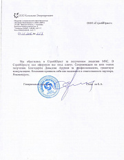 Конаково Энергоремонт