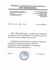 ВВС Инжиниринг